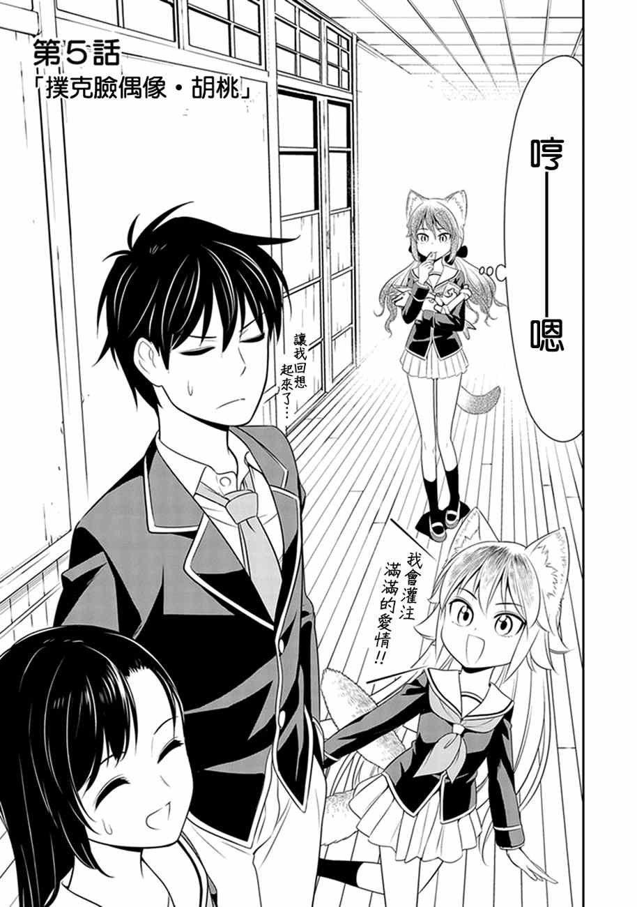 第5话
