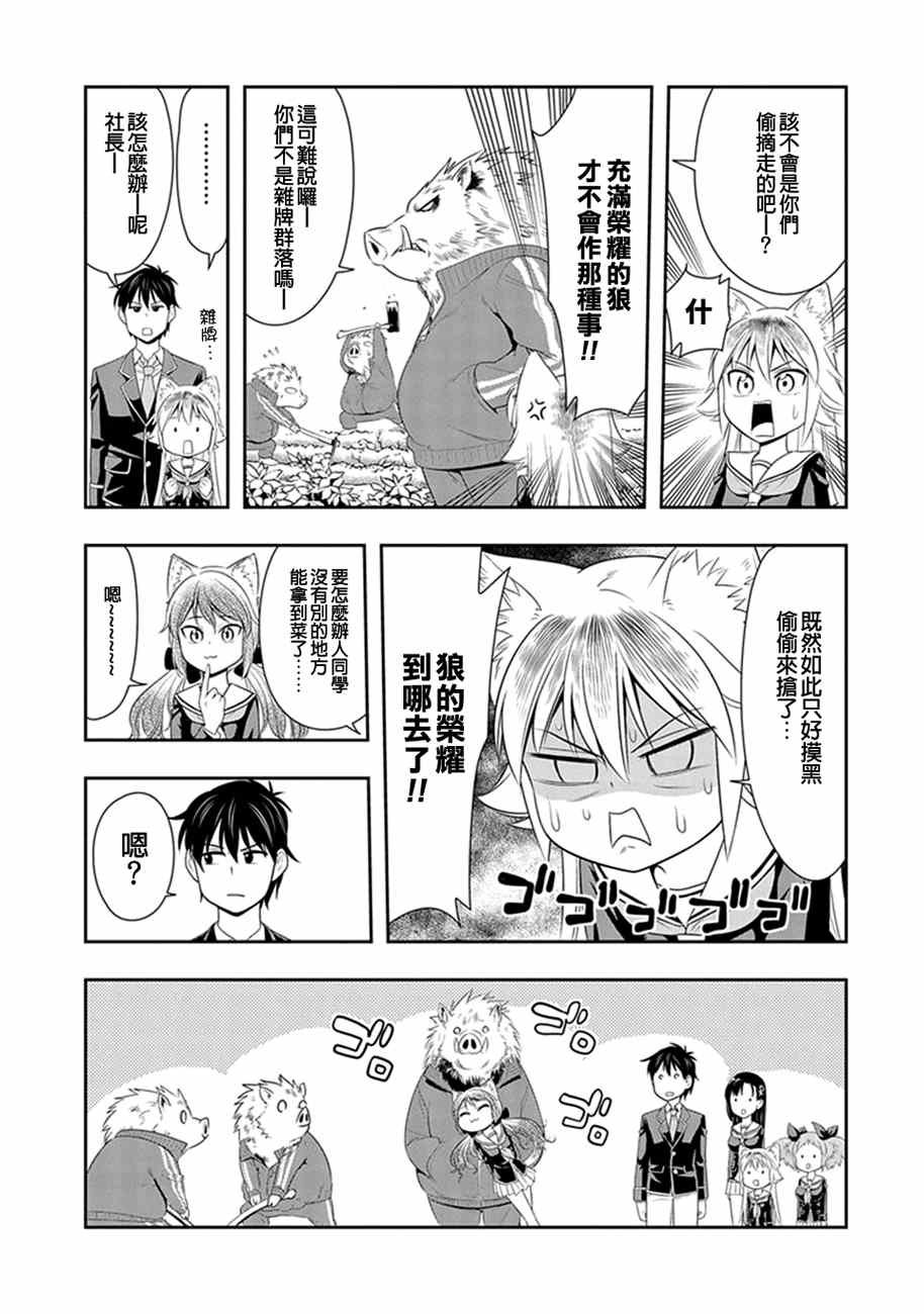 第5话