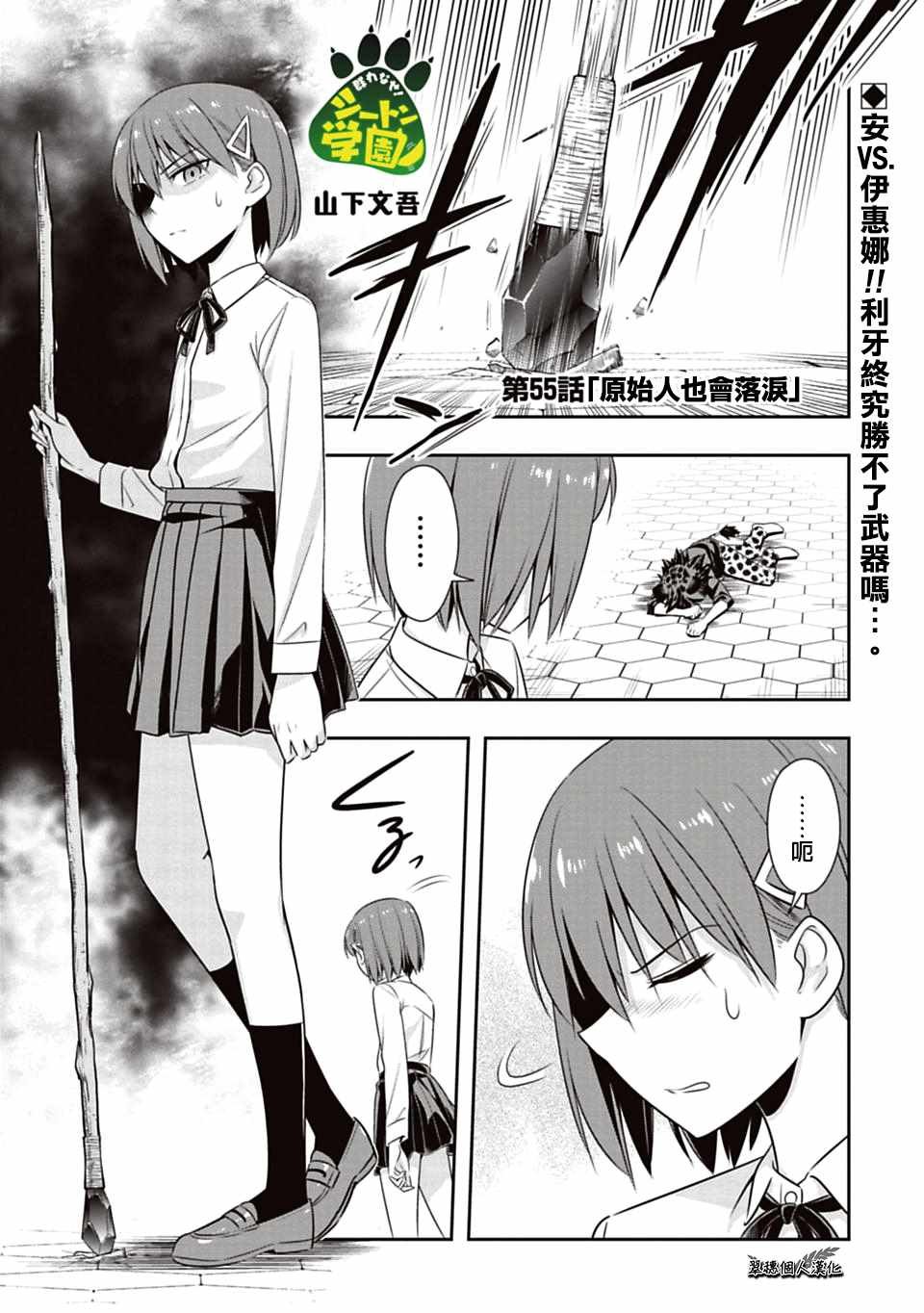 第55话