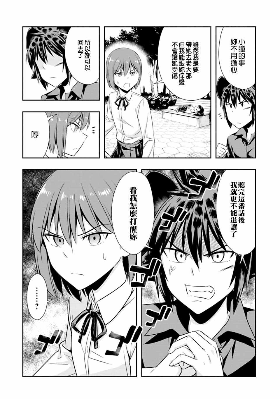 第55话