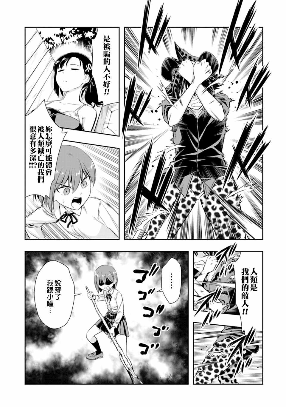 第55话