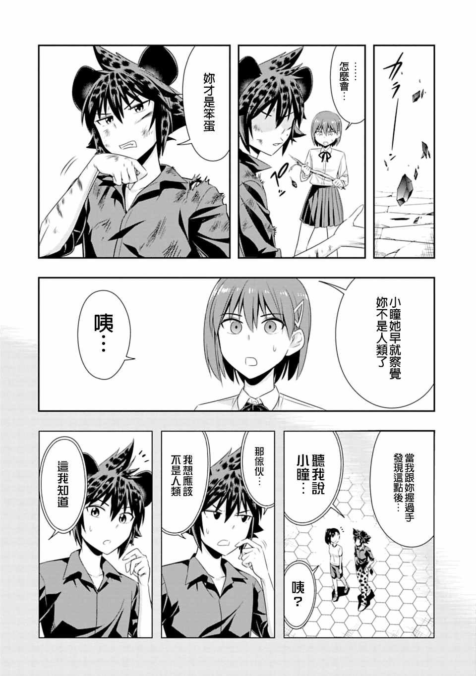 第55话