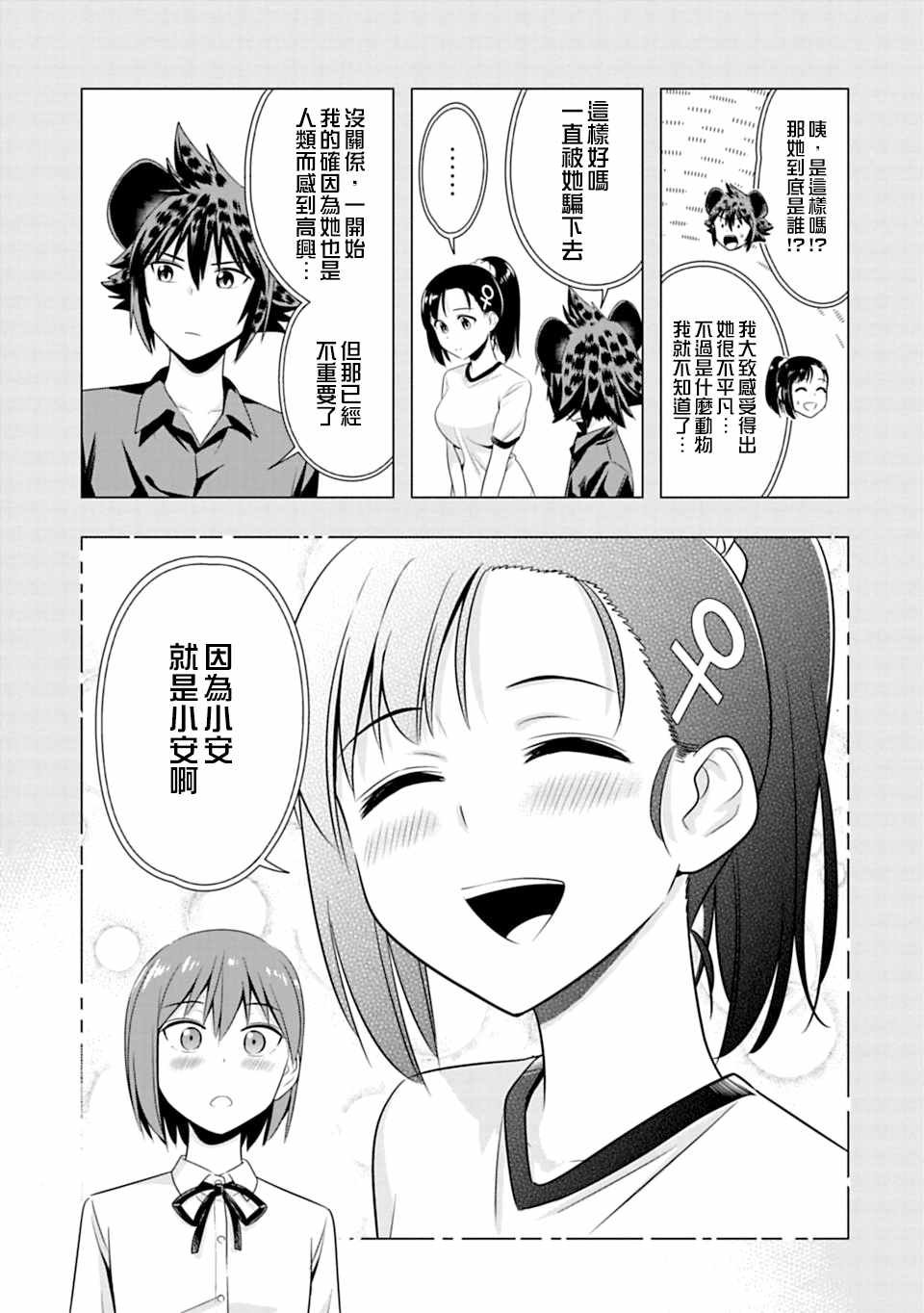 第55话