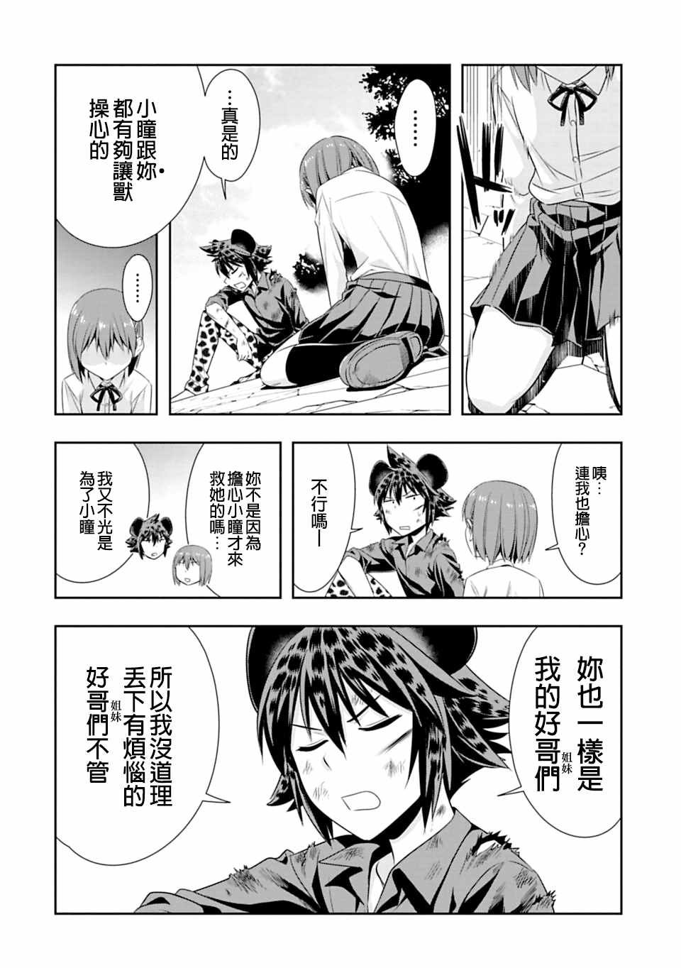 第55话