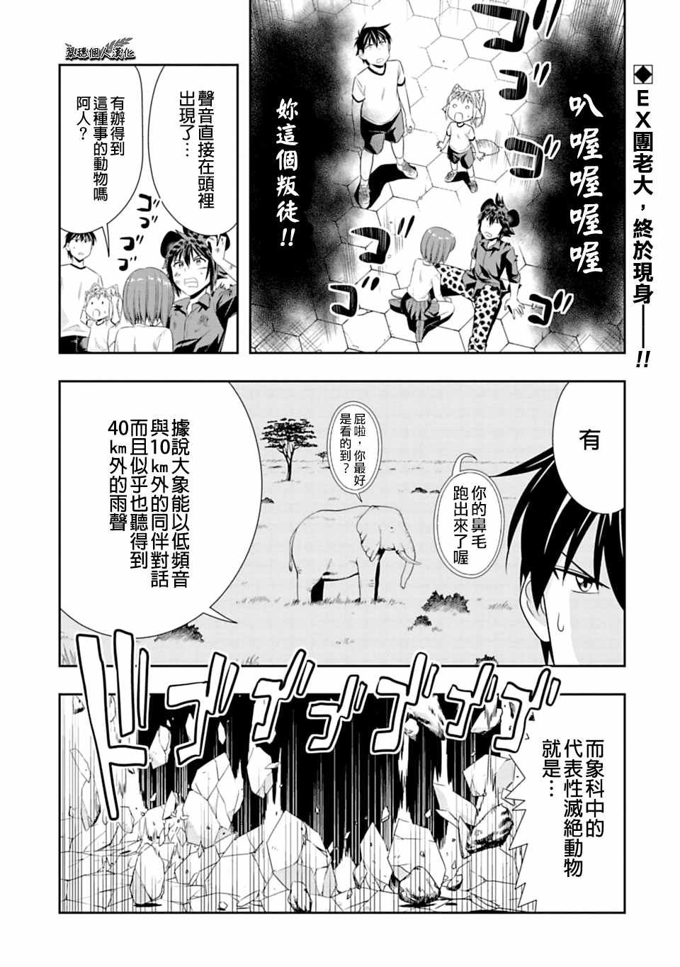 第56话
