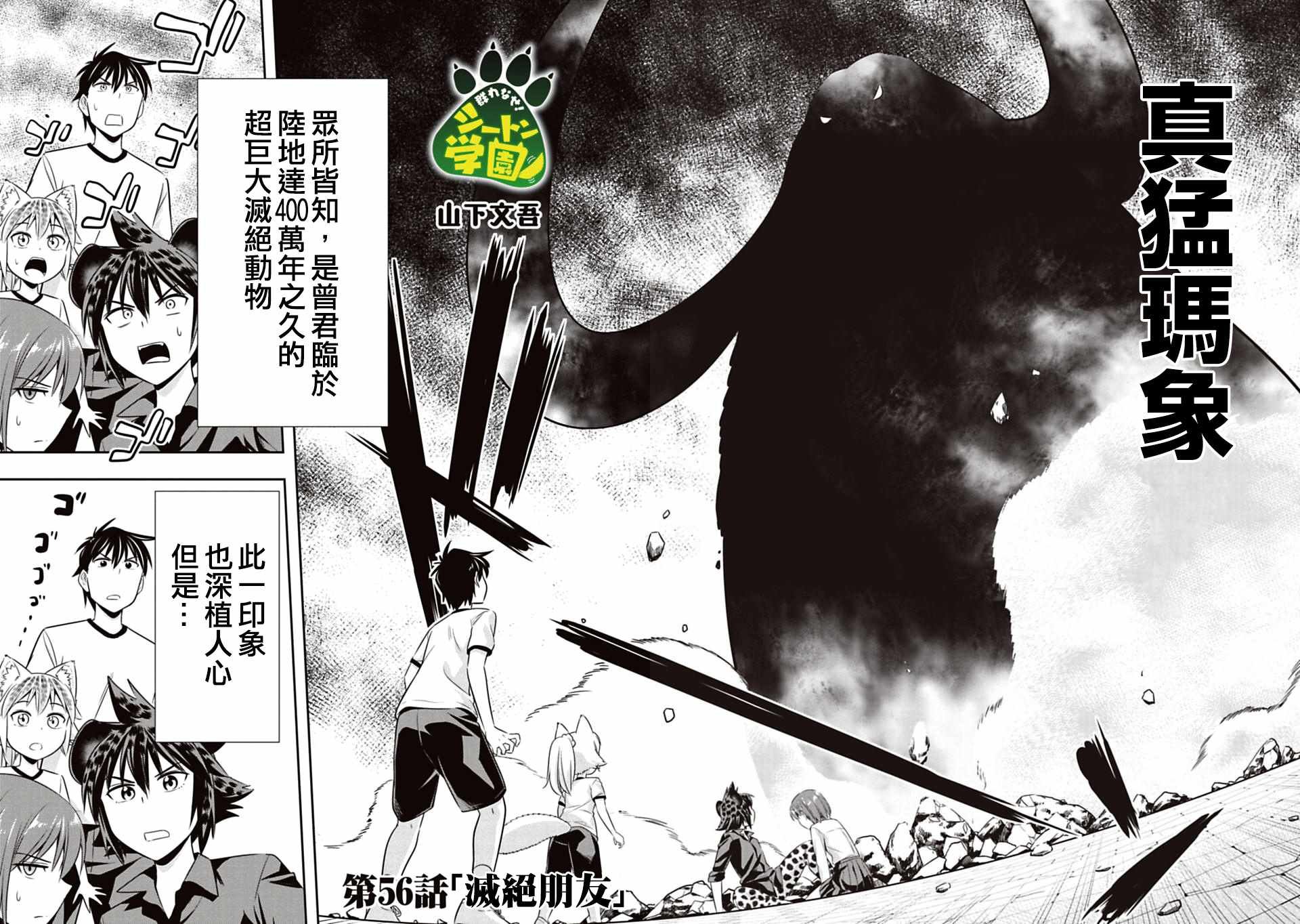 第56话