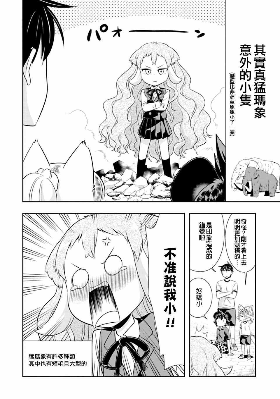 第56话