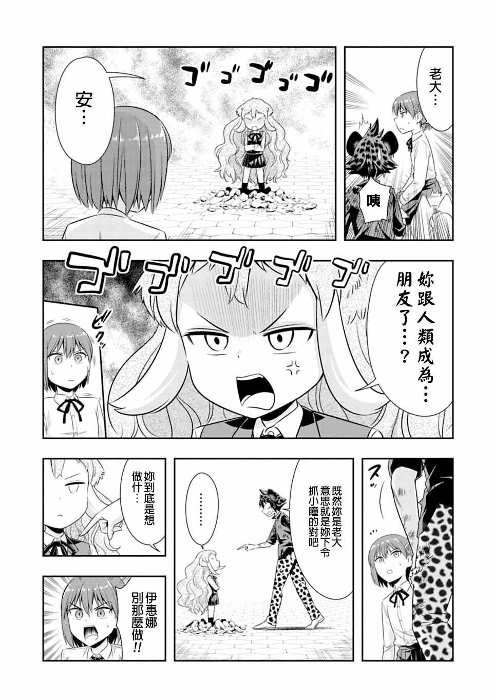 第56话