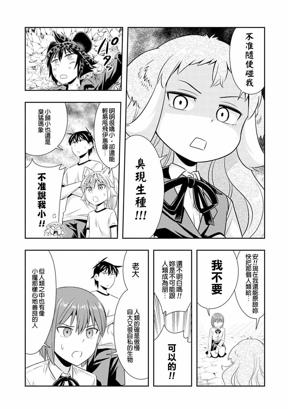 第56话