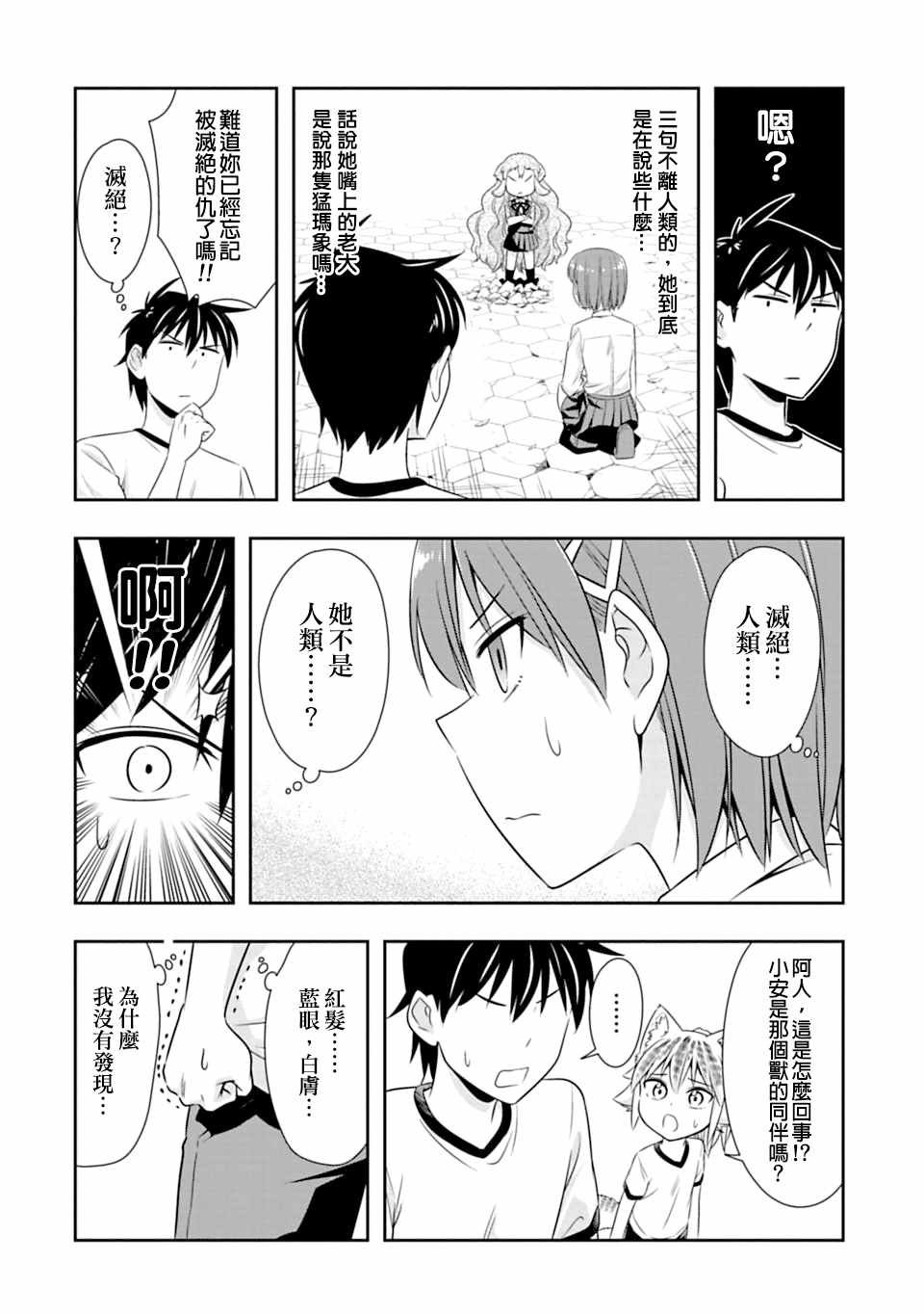 第56话