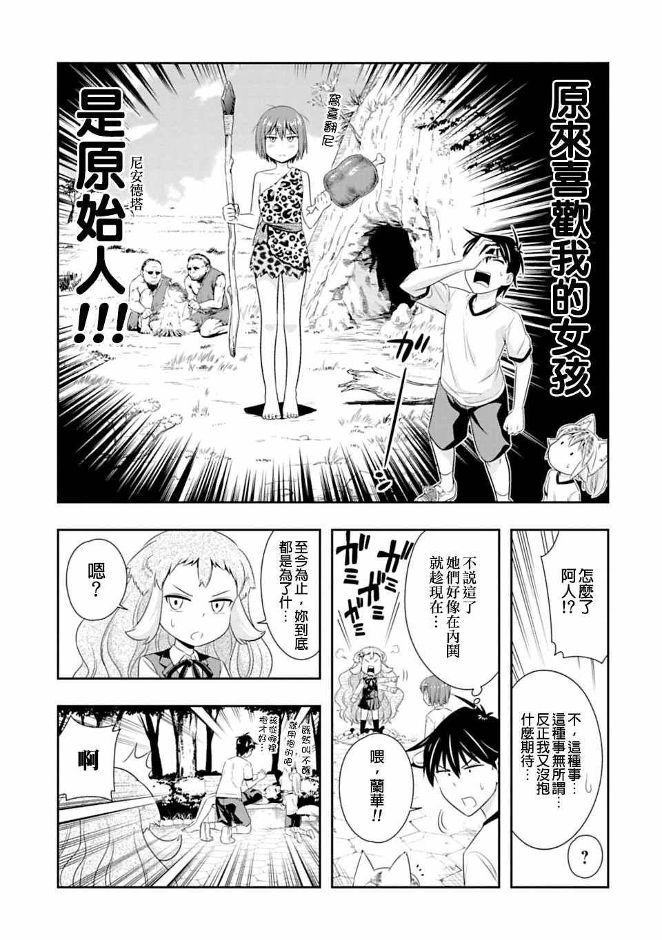 第56话