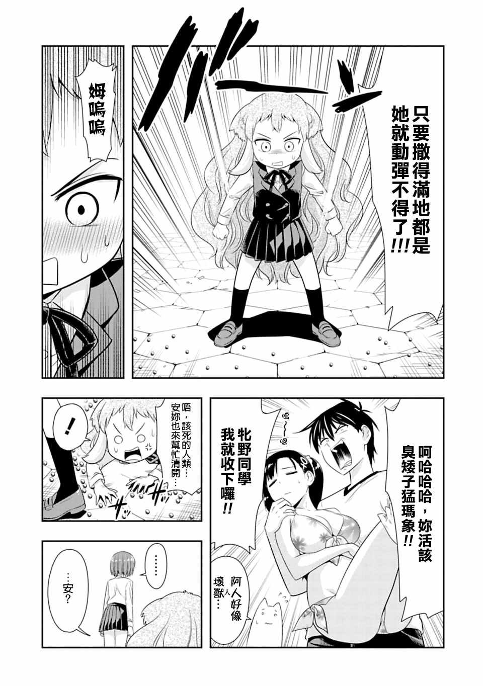 第56话