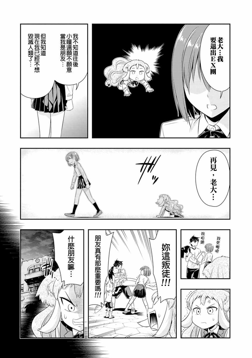 第56话