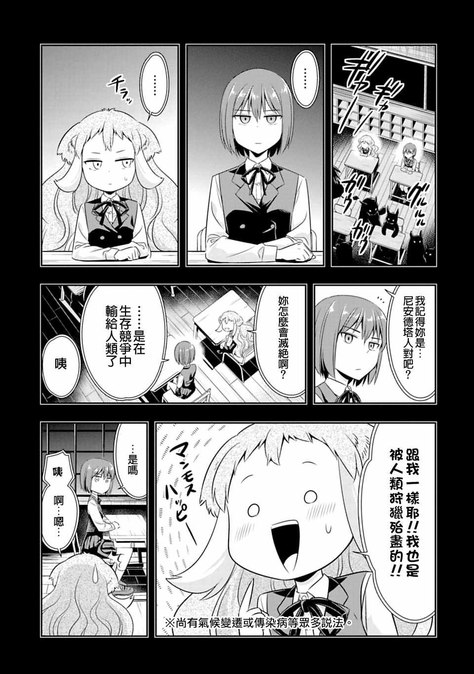 第56话