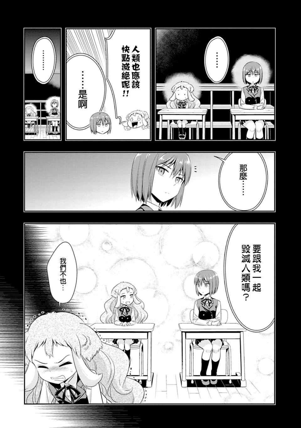 第56话