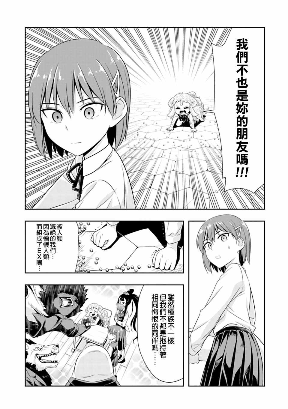 第56话