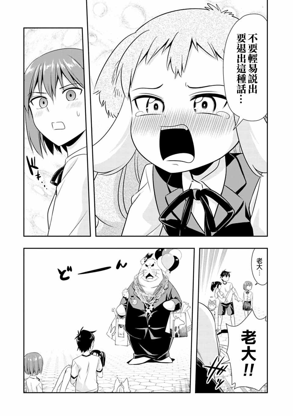 第56话