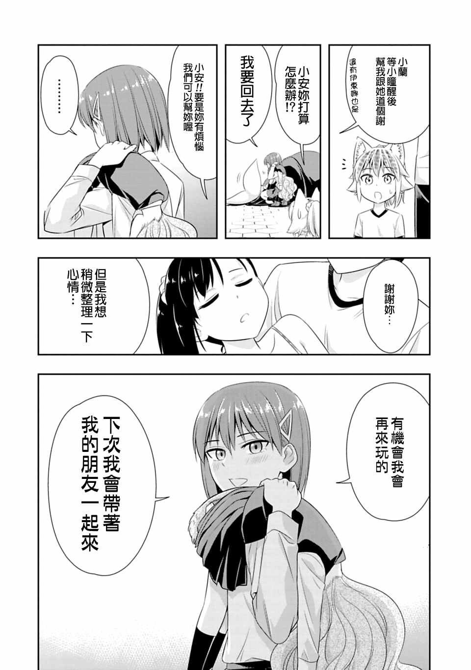 第56话