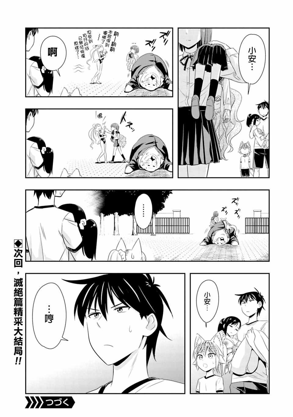 第56话