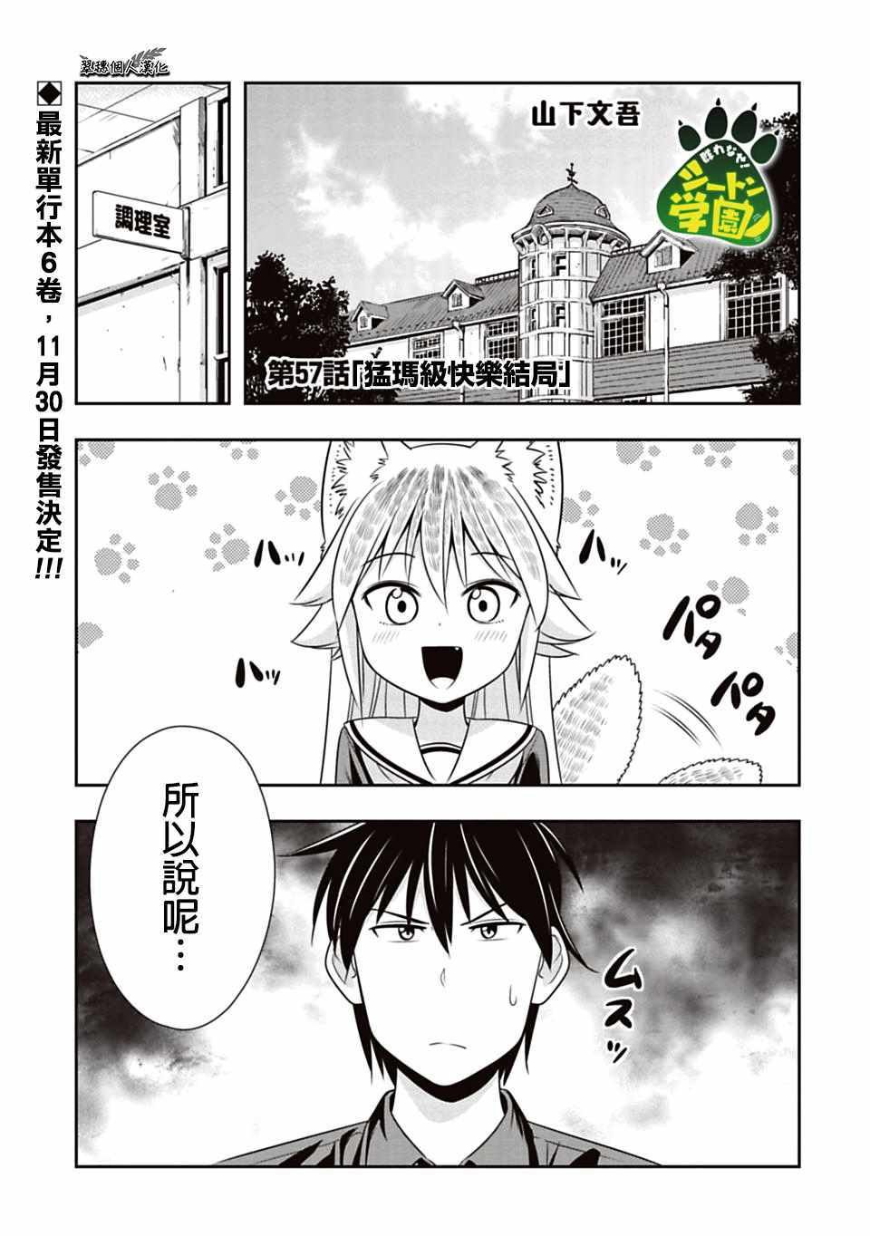 第57话