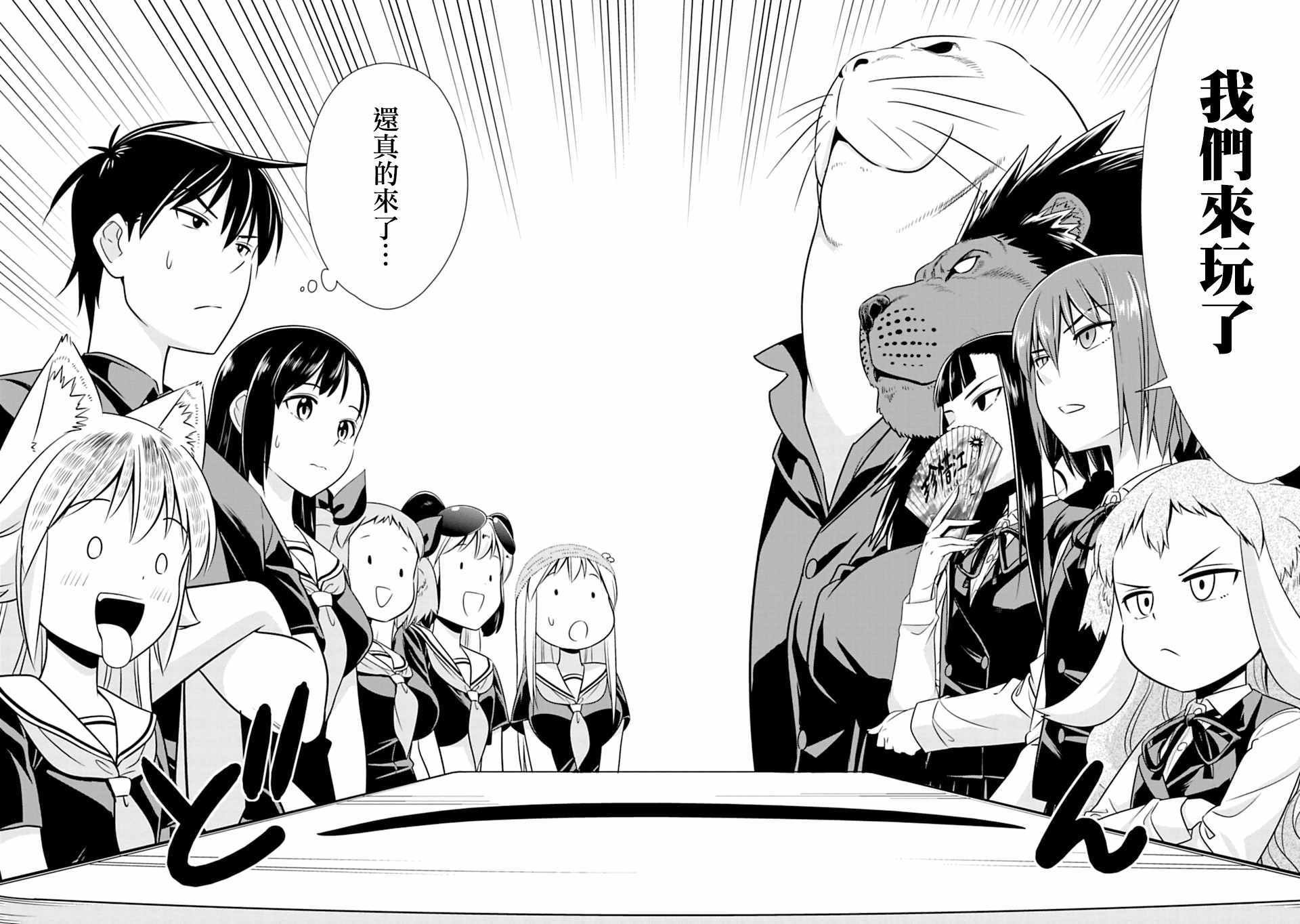 第57话
