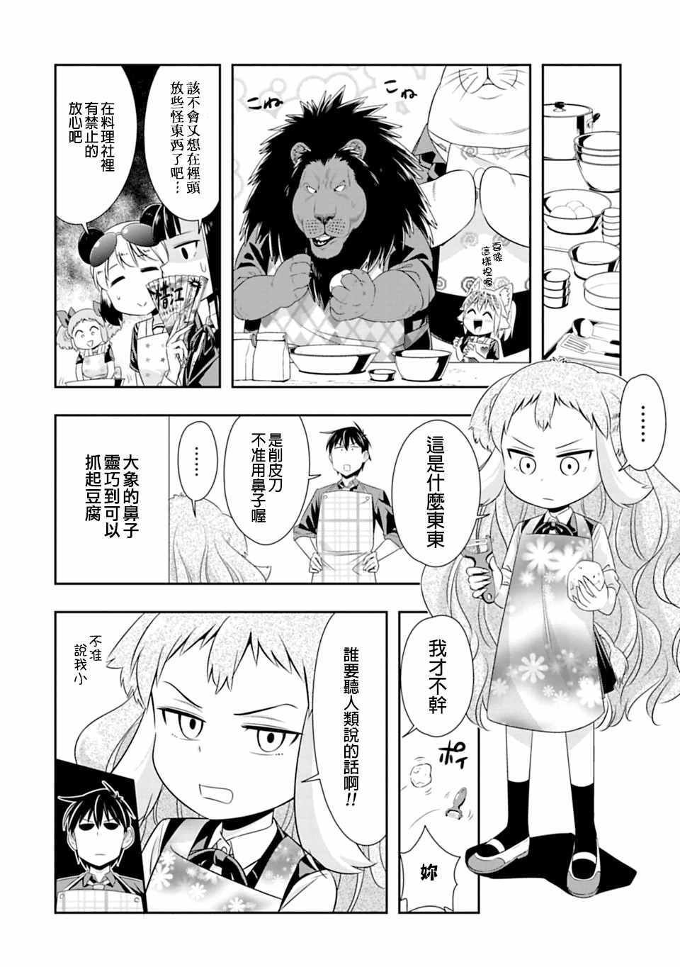 第57话