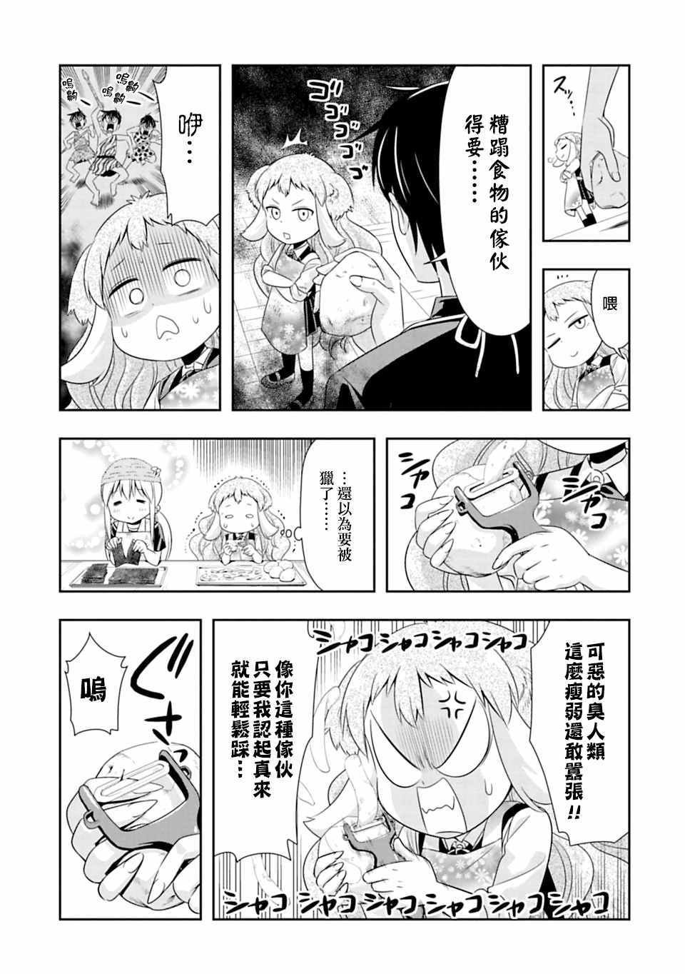 第57话