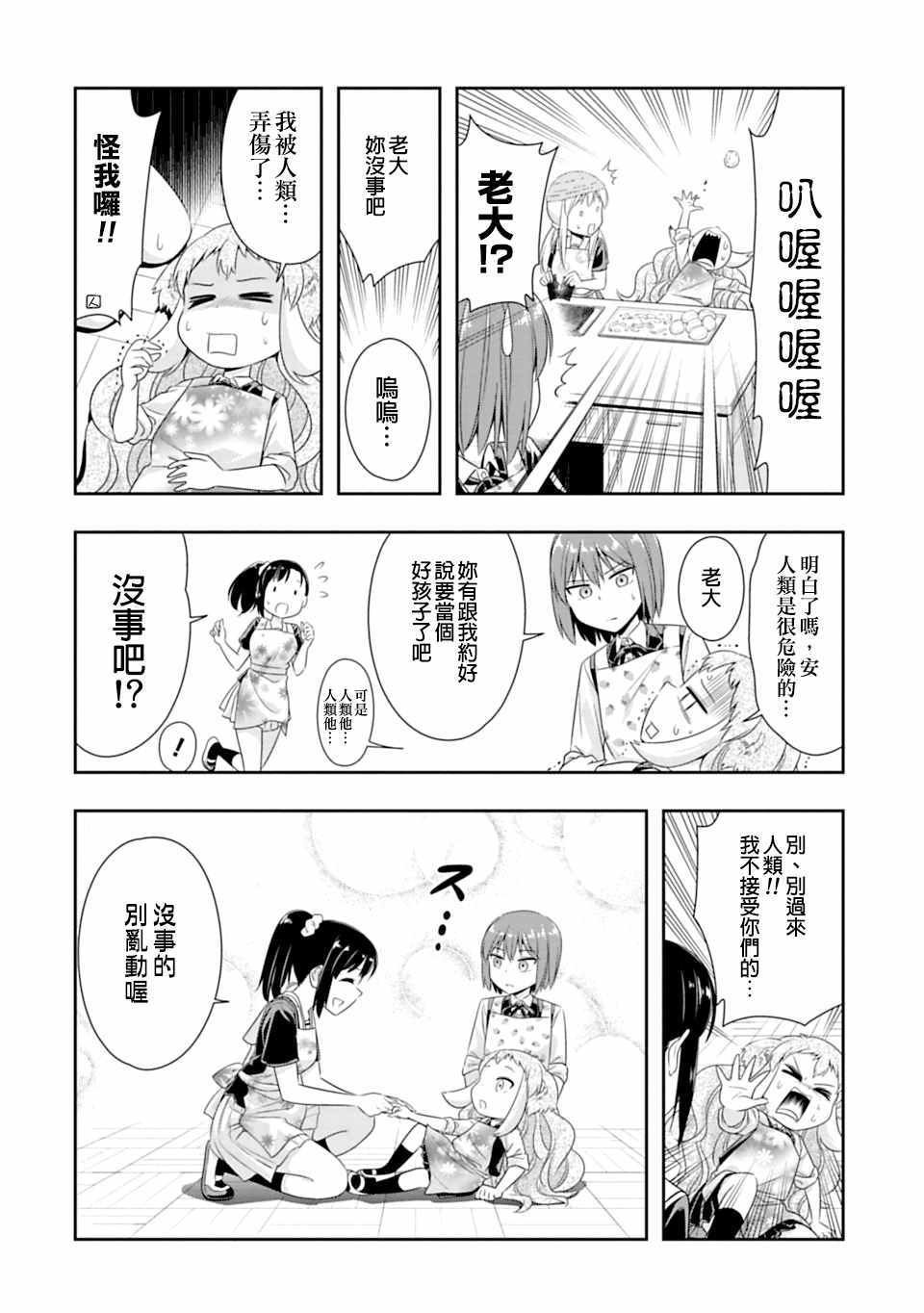 第57话