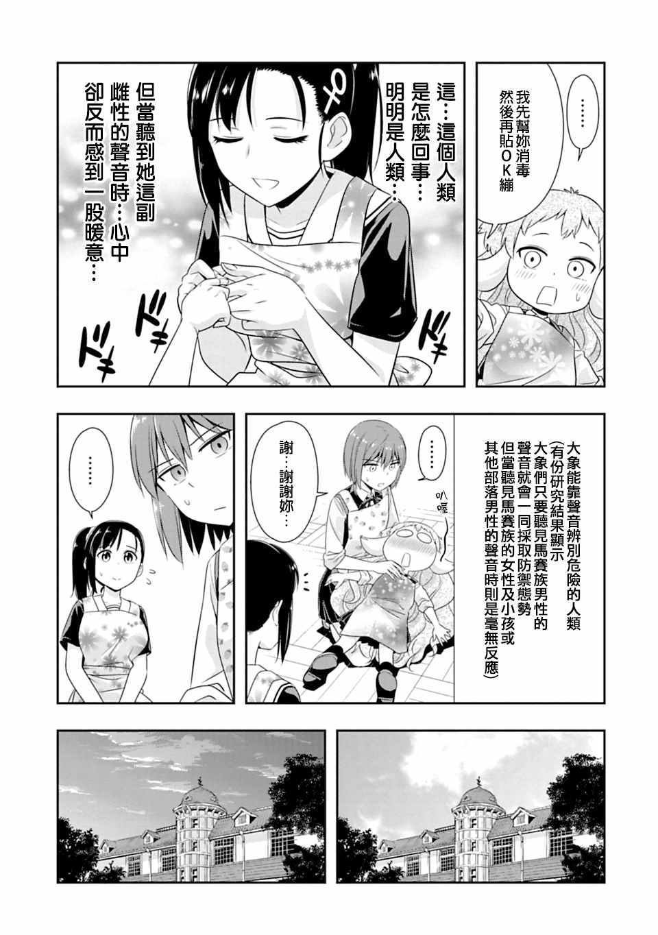 第57话