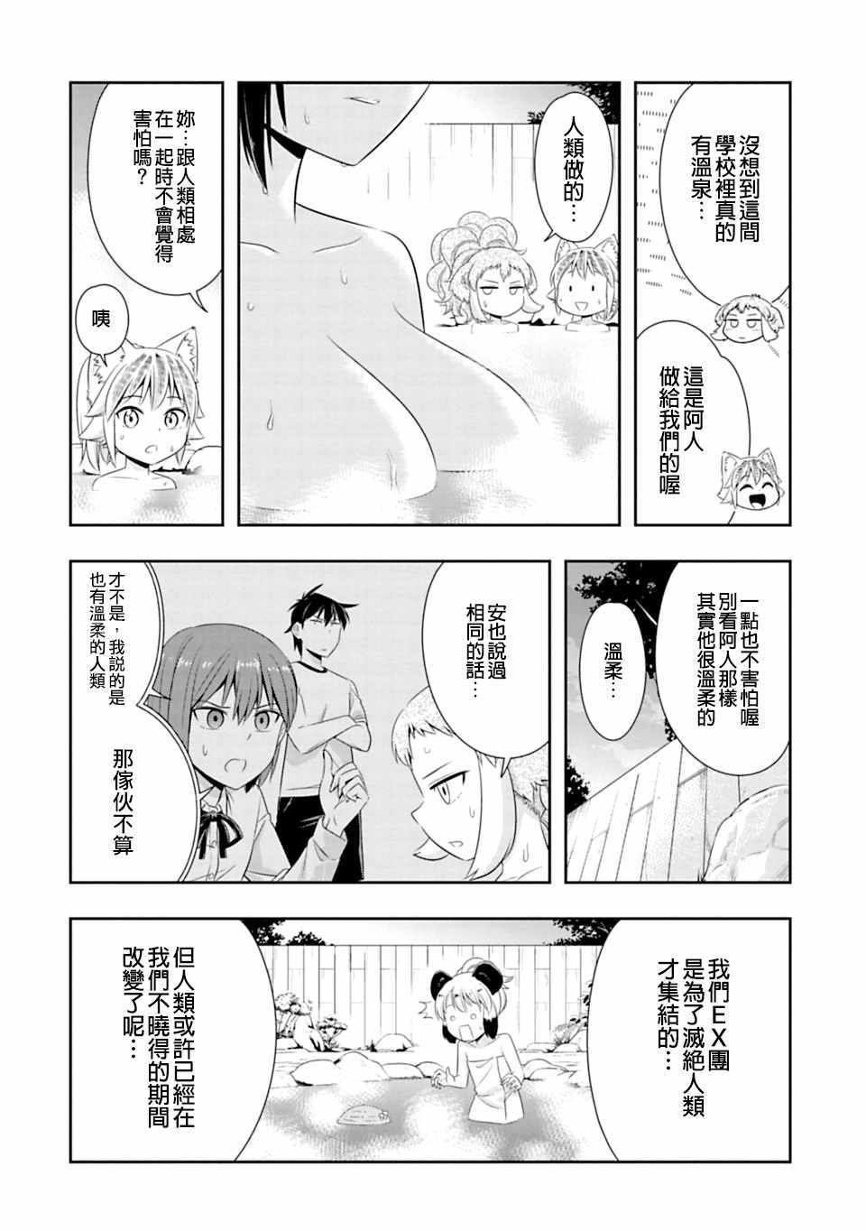 第57话
