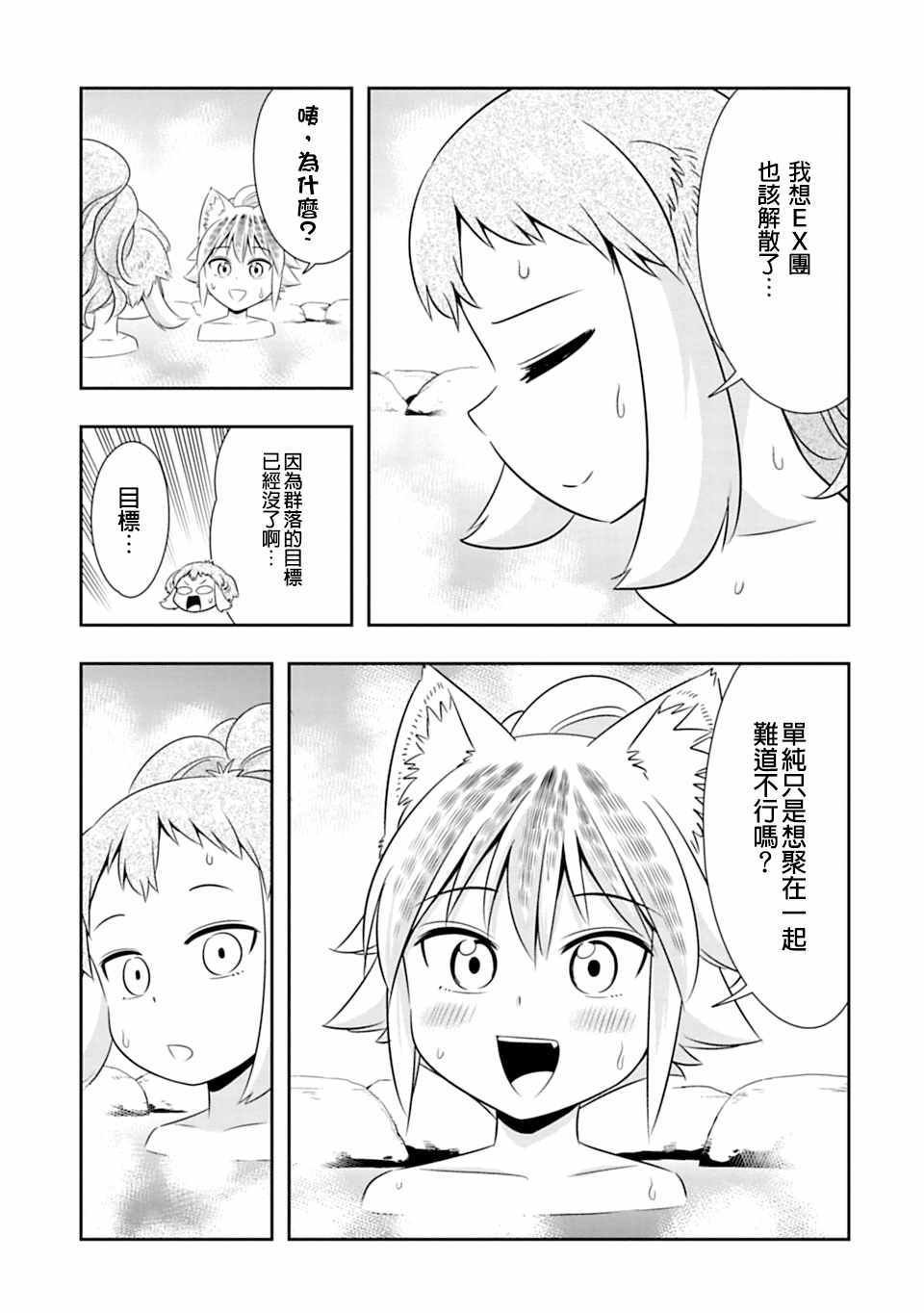第57话