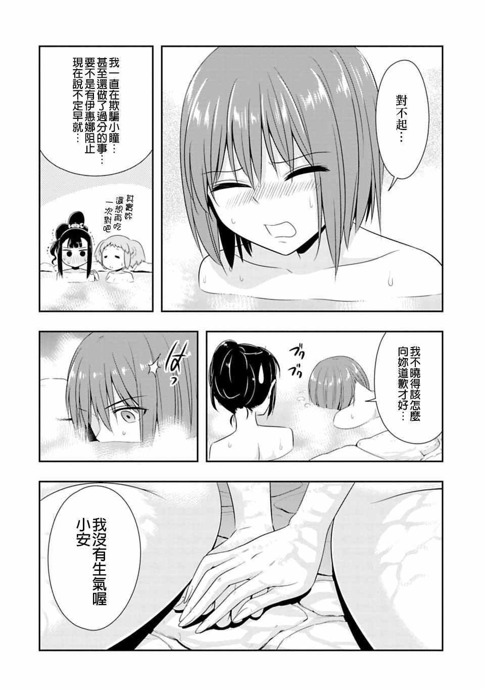 第57话