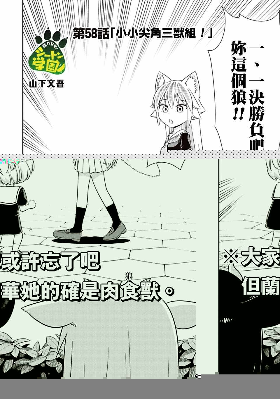 第58话