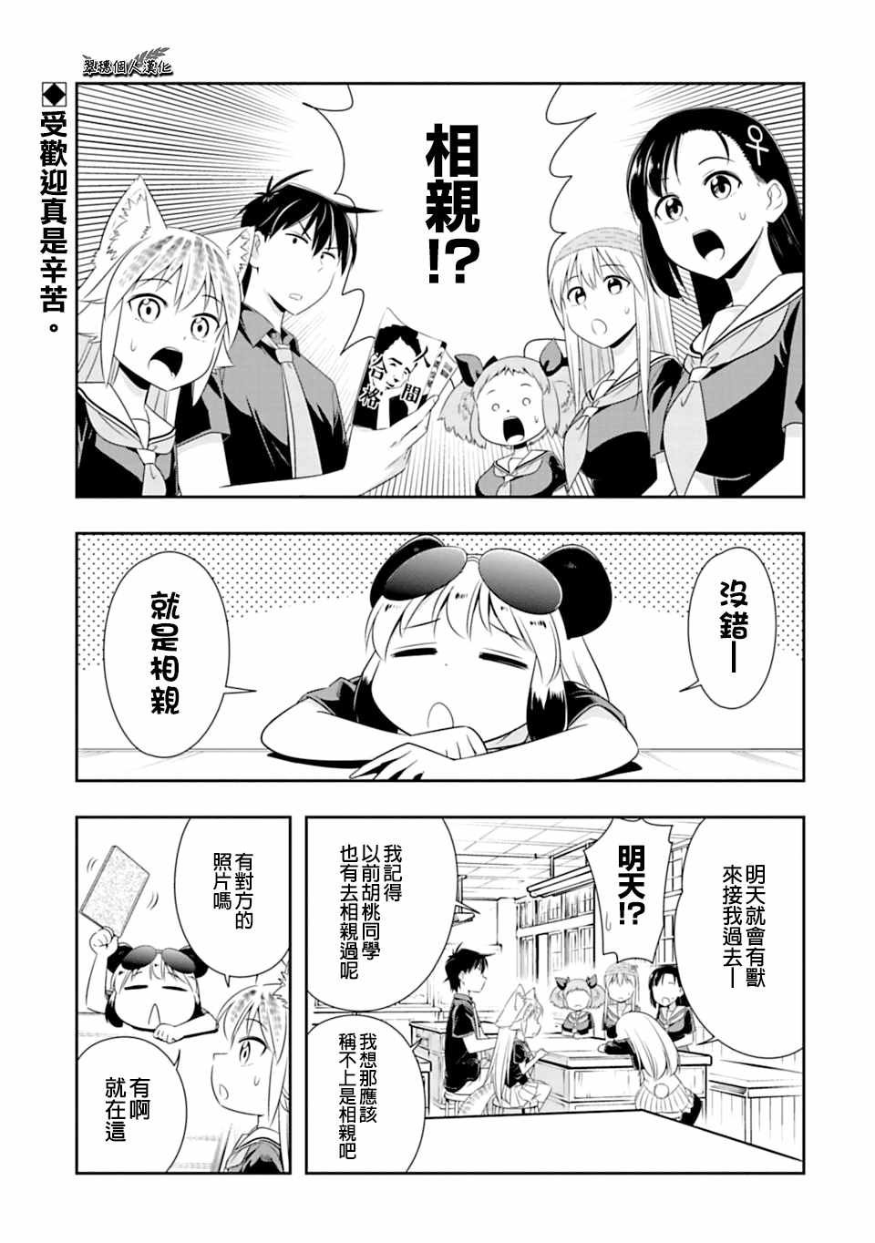 第59话