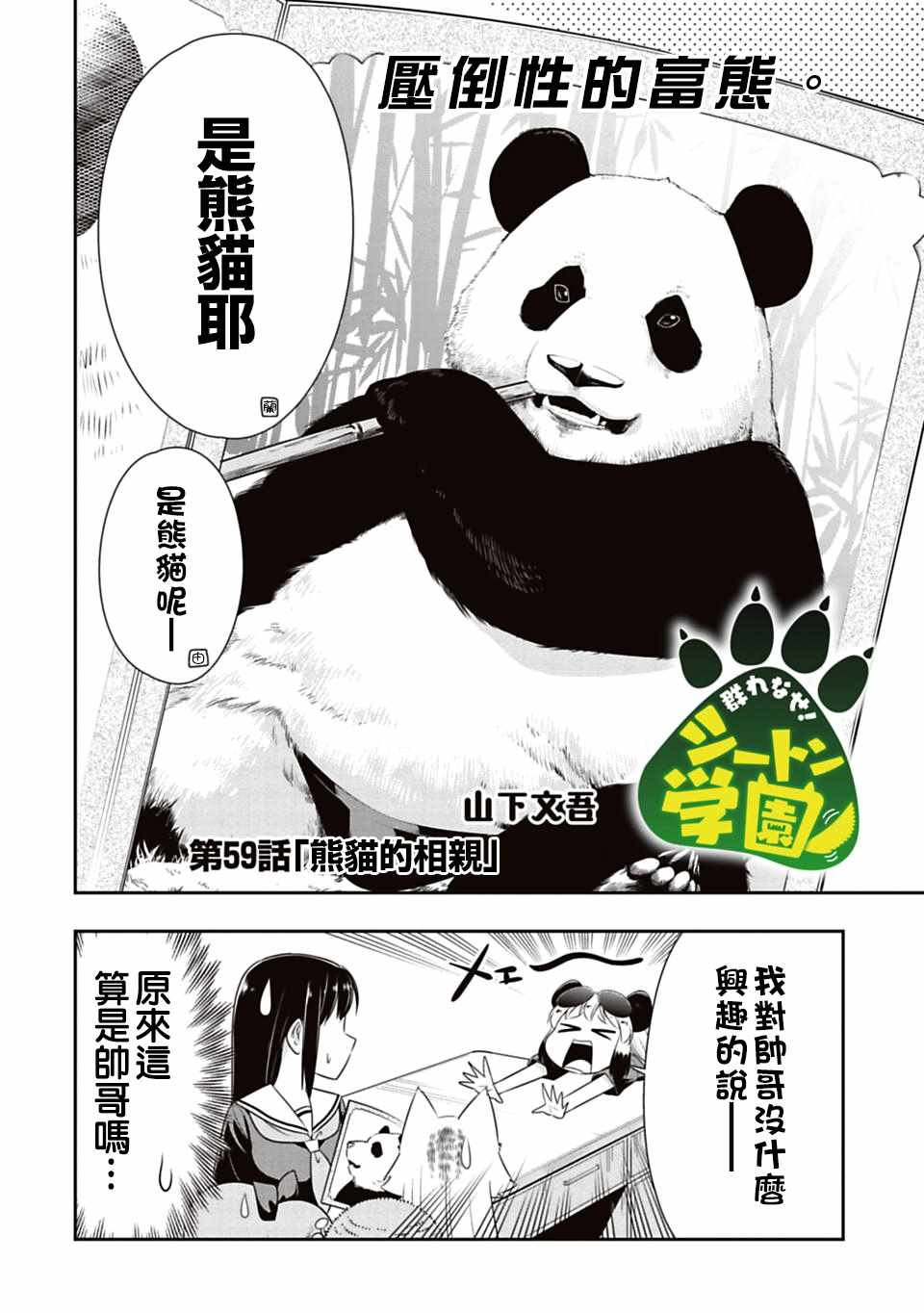 第59话