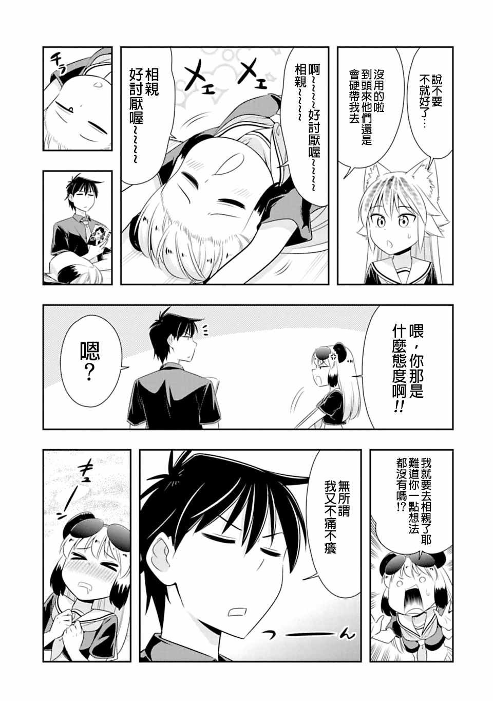 第59话