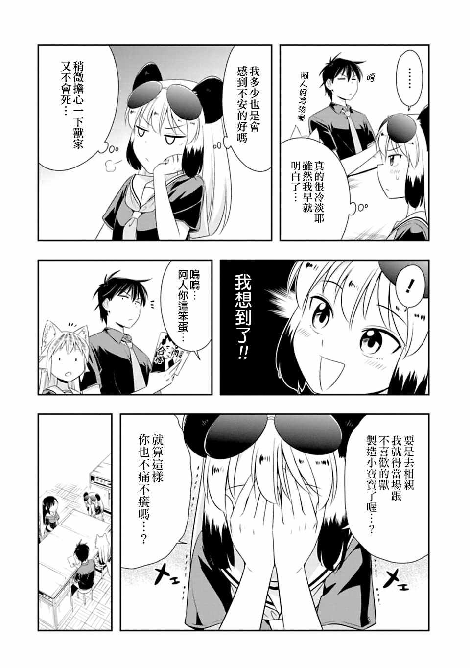 第59话