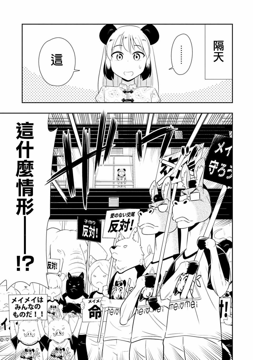第59话