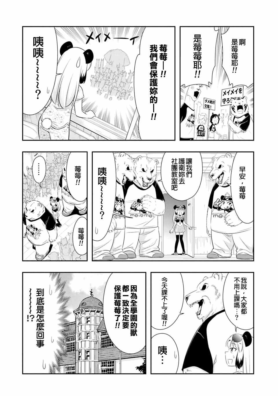 第59话
