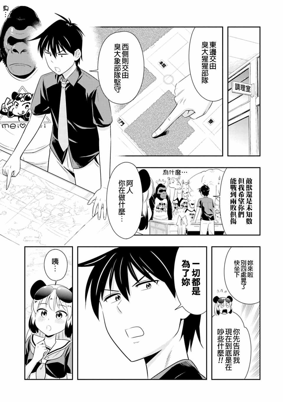 第59话
