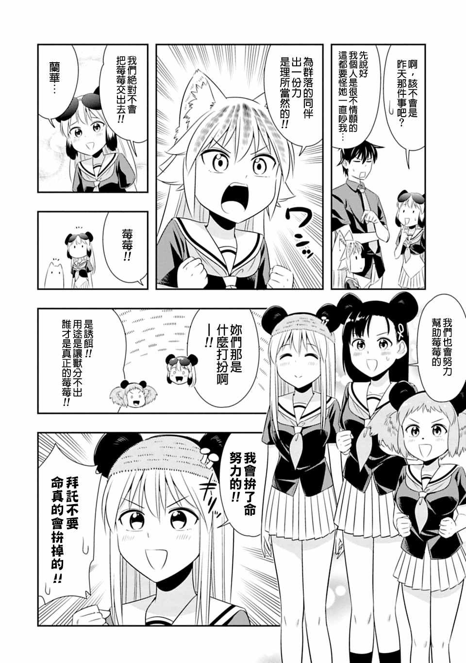 第59话