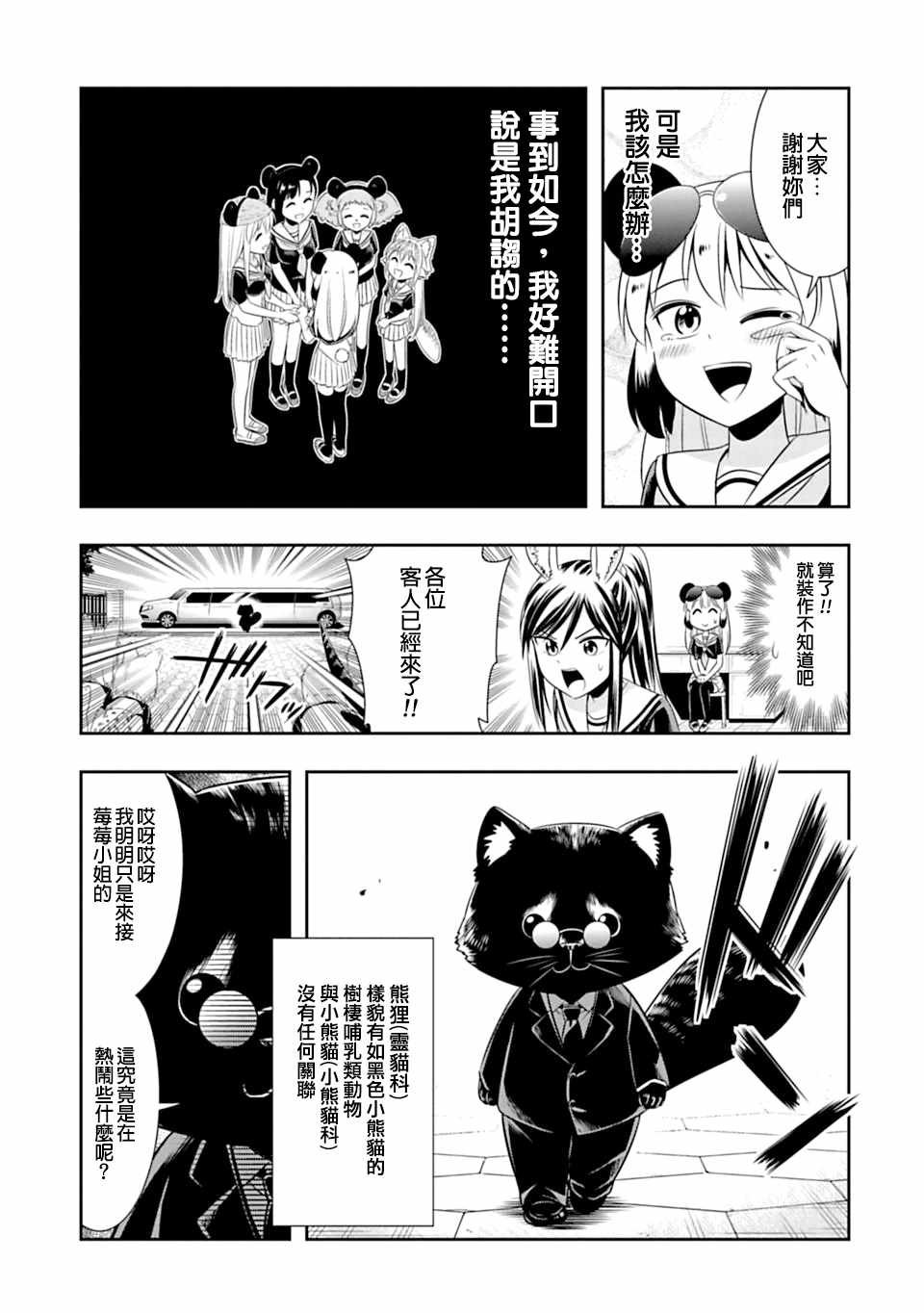 第59话