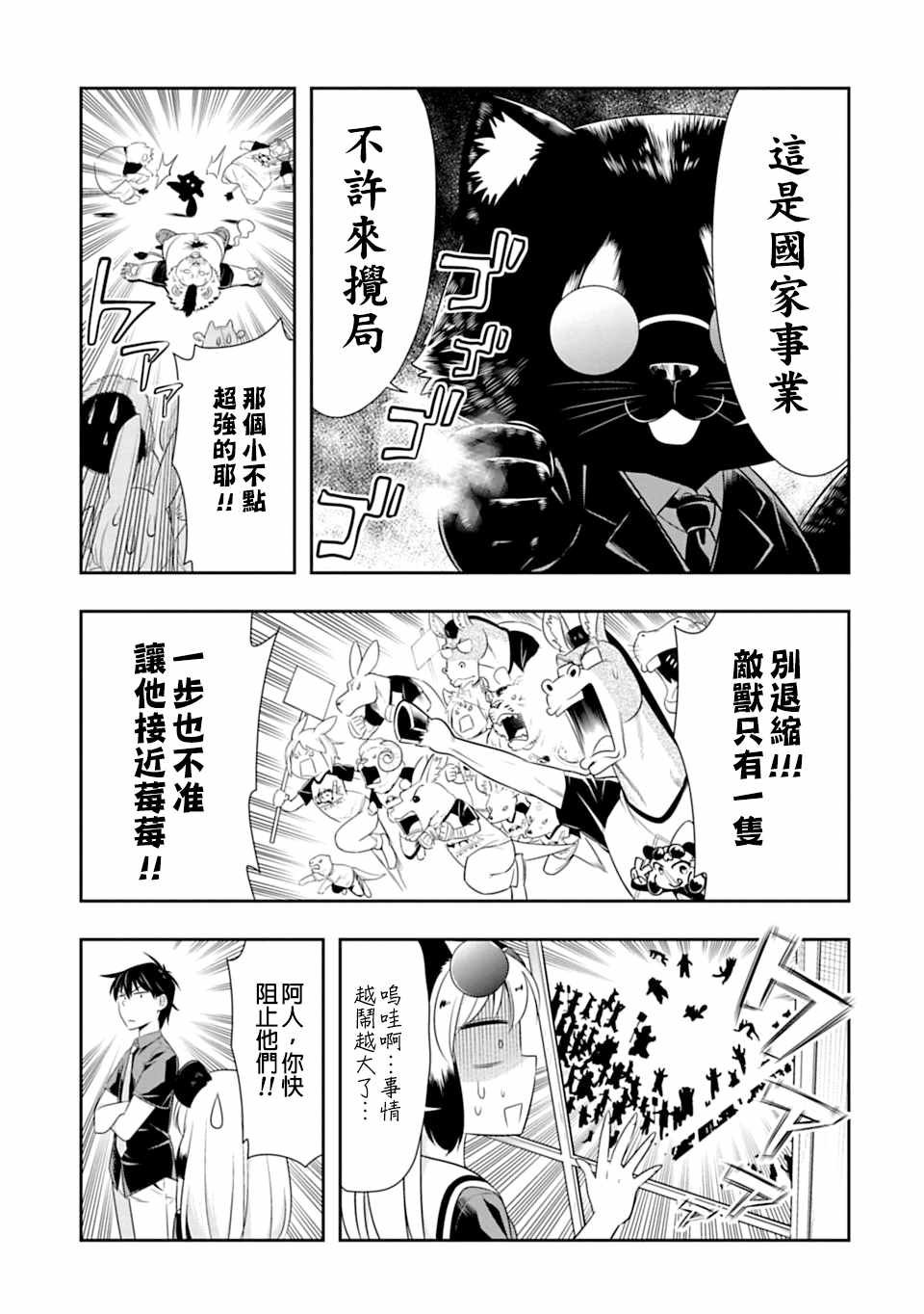 第59话