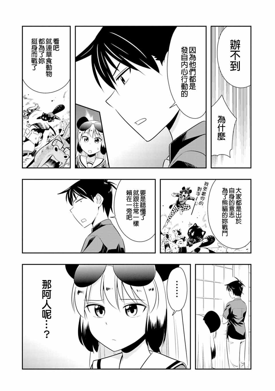 第59话