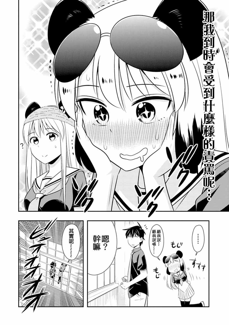 第59话