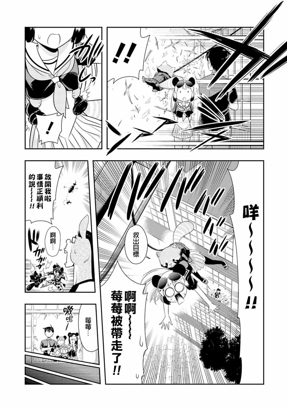 第59话