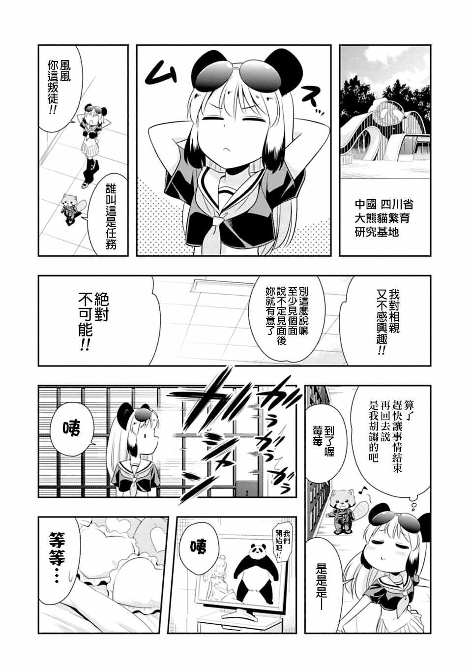 第59话