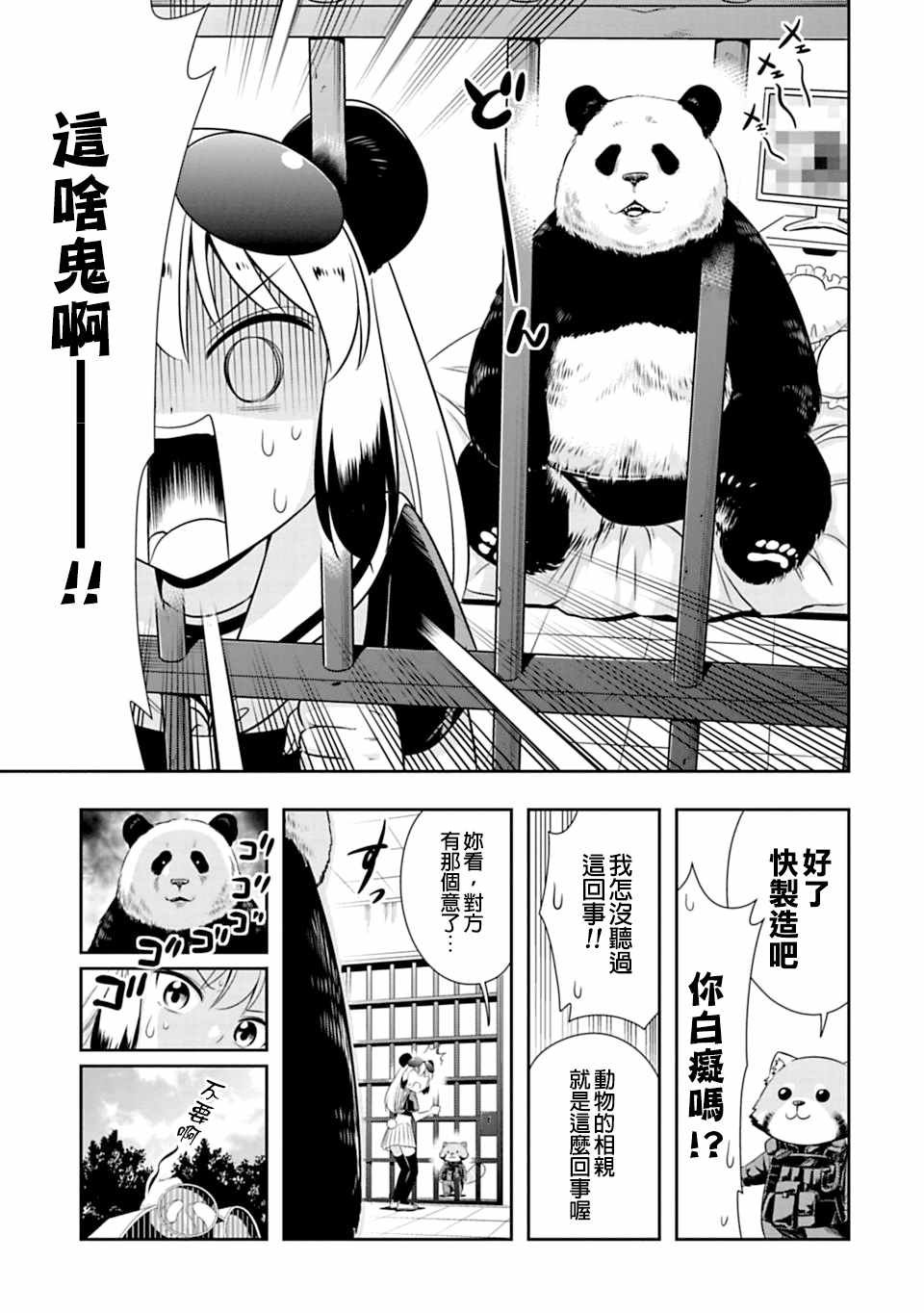 第59话