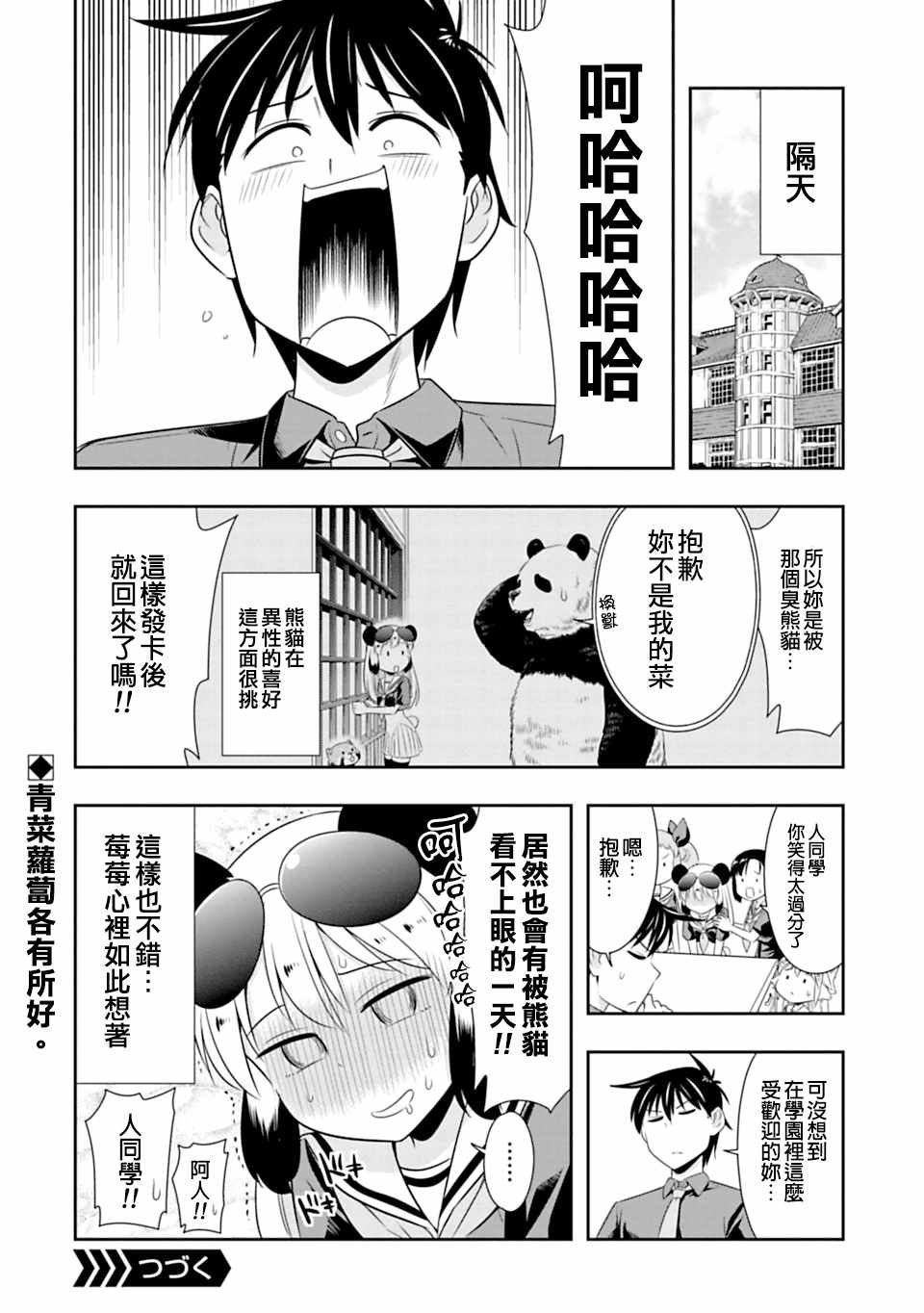第59话