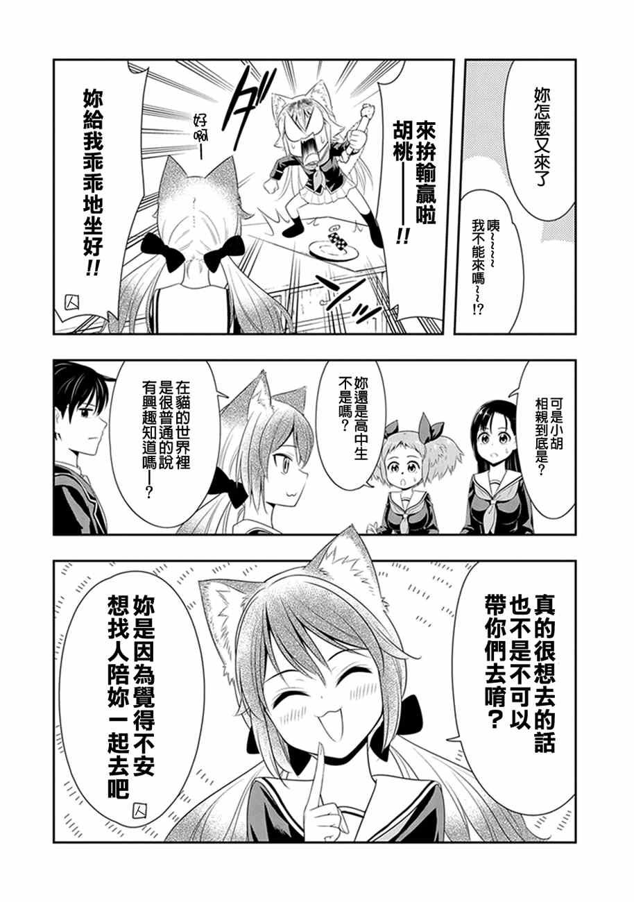 西顿学园 05附录
